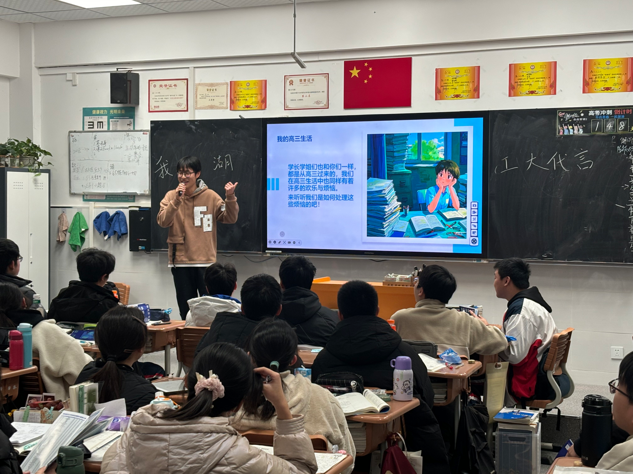 11-班内宣讲5.png 11-班内宣讲5.png